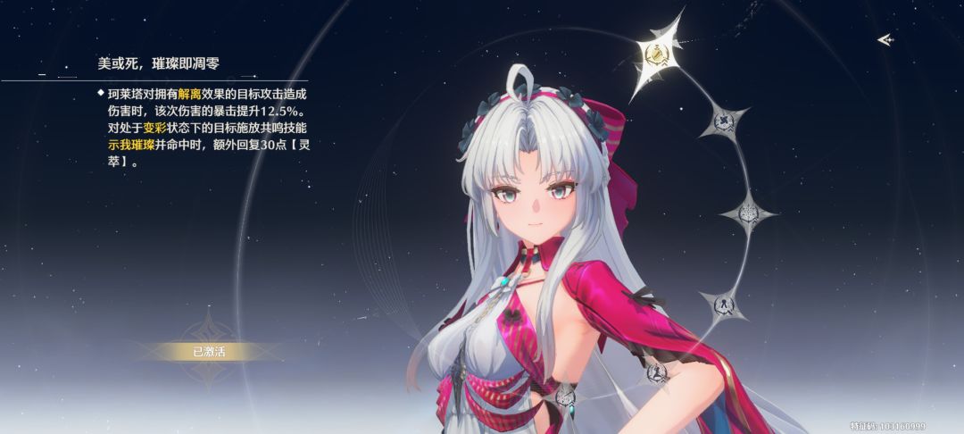 需要给柯莱塔抽专武吗？ 3