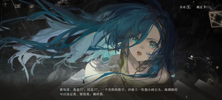 37真的是个非常好的好宝宝[表情_泪目]#重返未来孤独之歌征集截图
