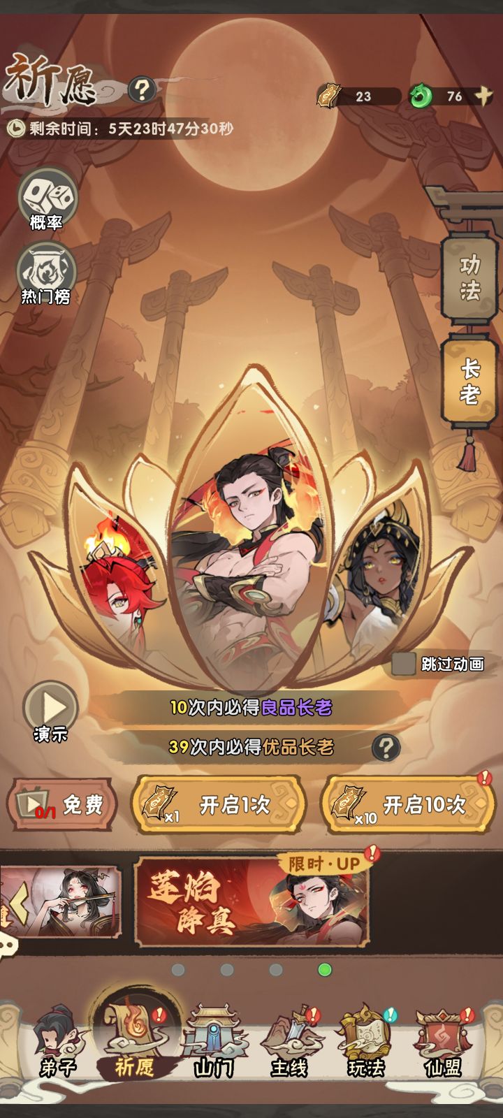 限时卷要不要攒啊?截图