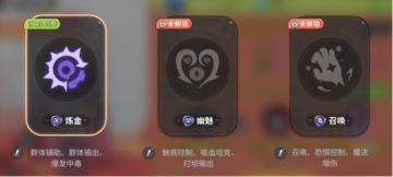 瑟琳娜转职推荐：姐就是女王！