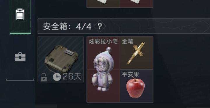 哎嘿,红苹果换到了炫彩拉小宅,赚了截图