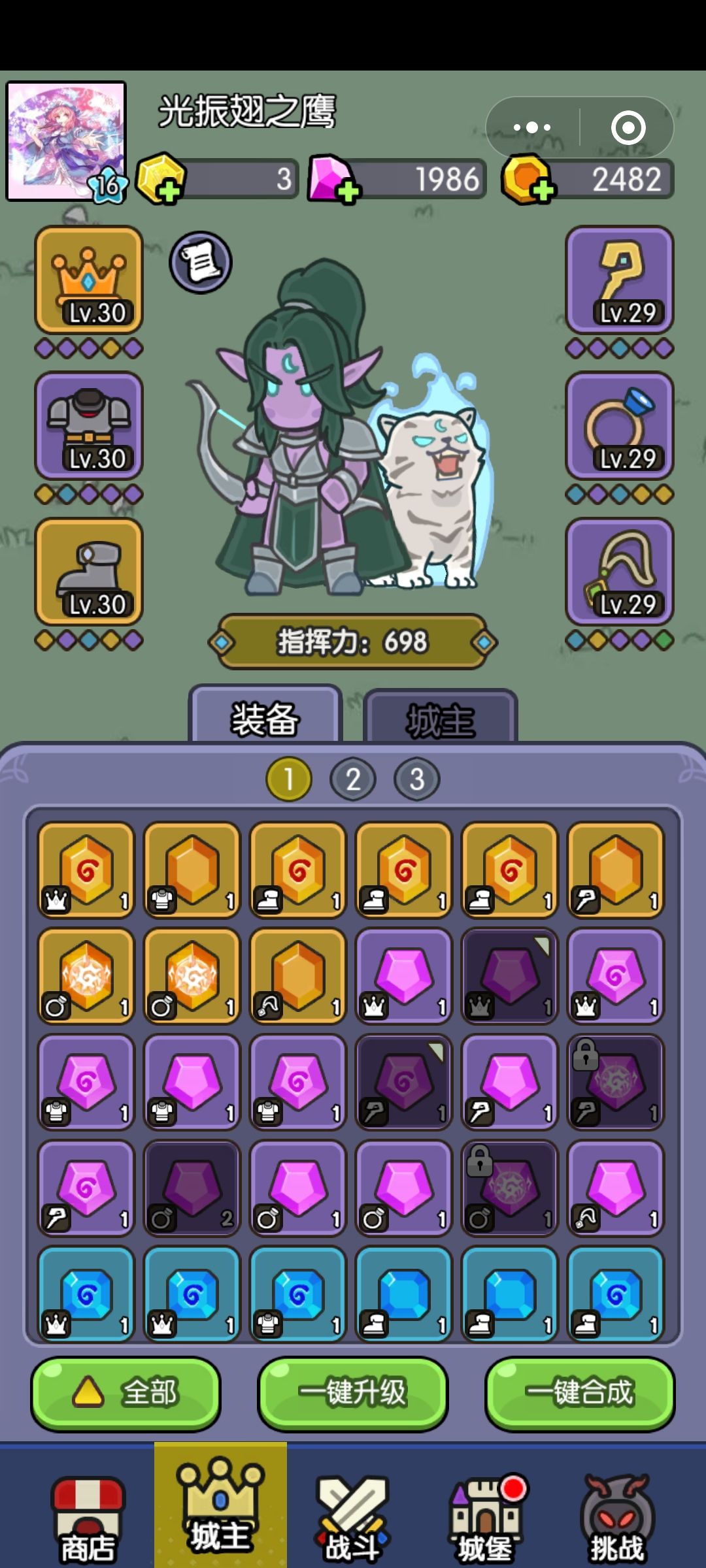 每天体力拉满扫荡 3