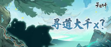 联动猜想 | 我……醒来了，这是哪？