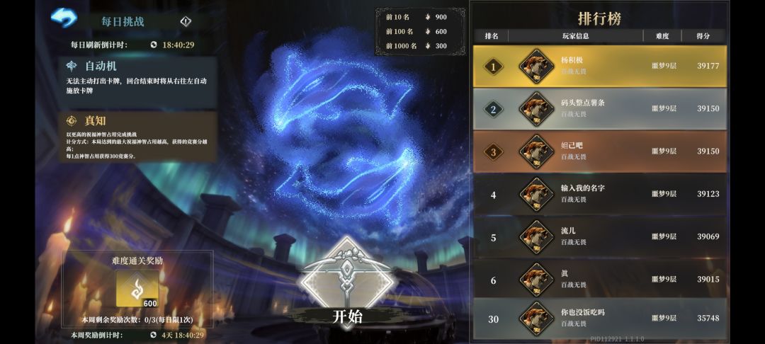 每日低保 2