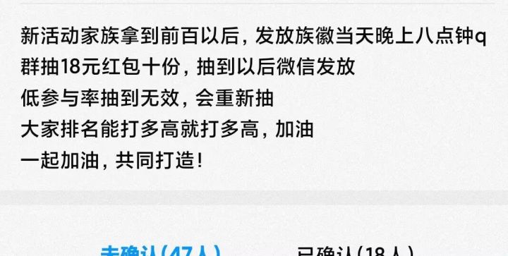 二服潜力家族招人截图