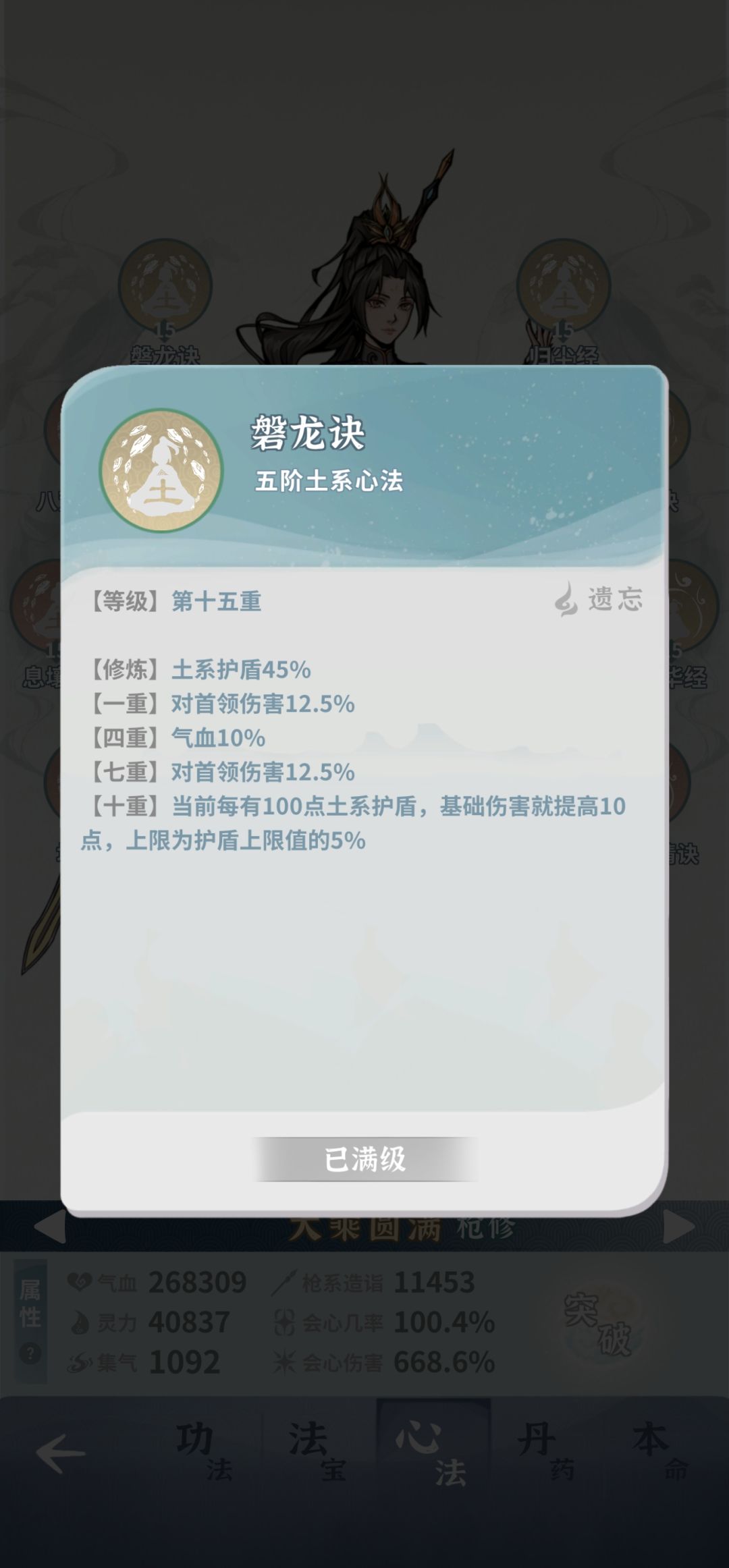 这心法改版,效果就废了啊 1