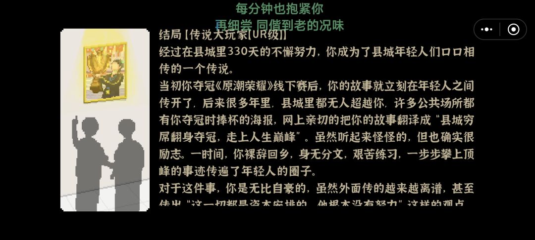 我们是冠军 2