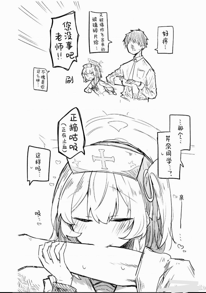 芹娜同学(┯_┯) 1