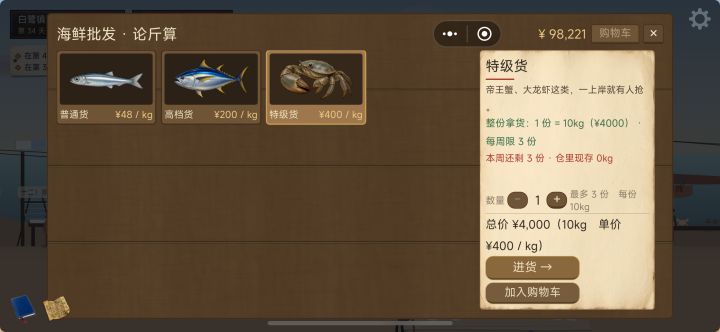 没有折扣截图