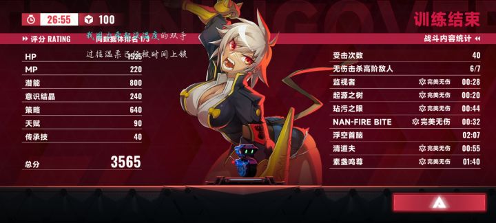 浮空首脑怎么打截图