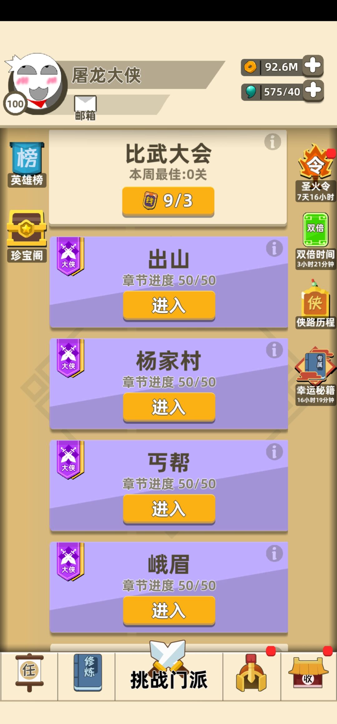 每日一水…… 1