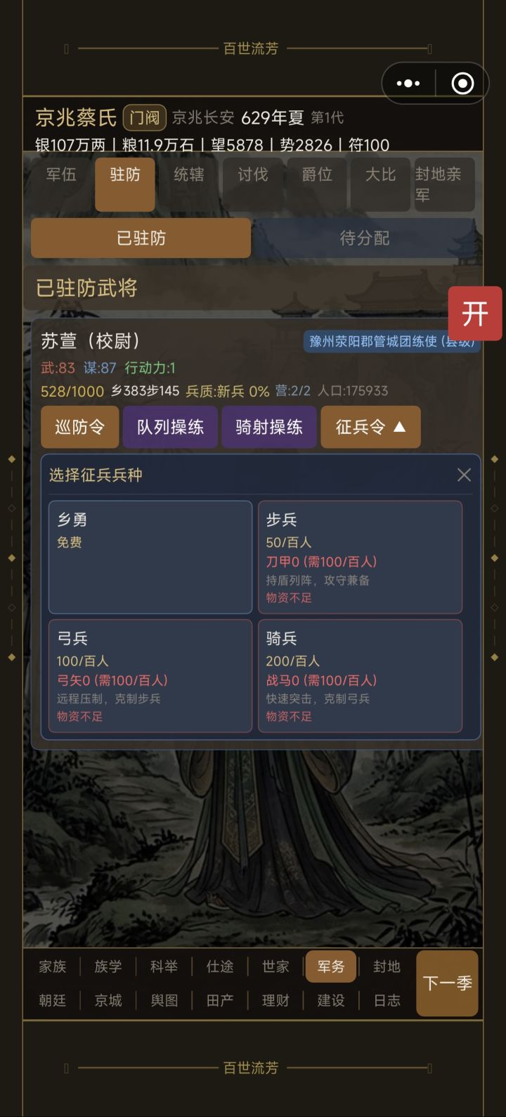 这个物资怎么弄截图