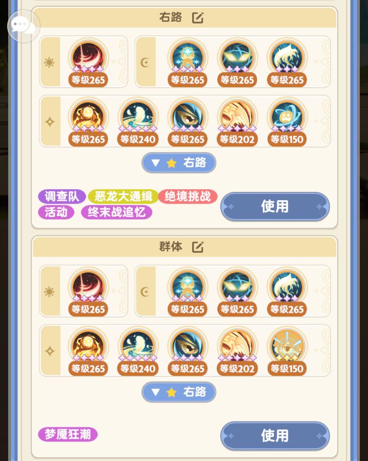 四转小刺攻略,削弱后的更新截图