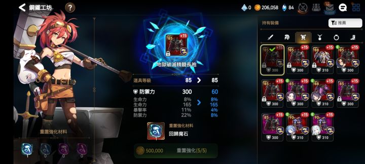 基本全最小值截图
