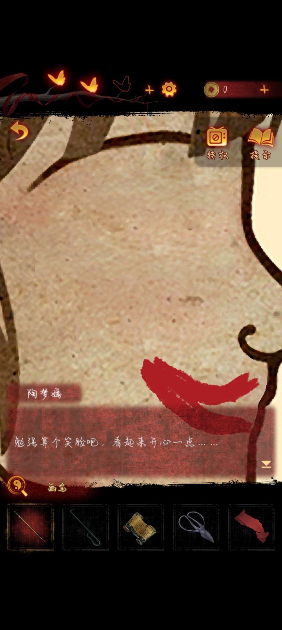 纸嫁衣五 2