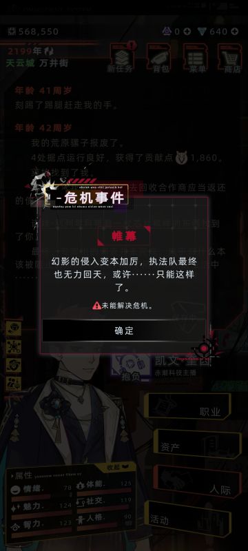 旧日幻影，诺娃送你监狱灾难二选一