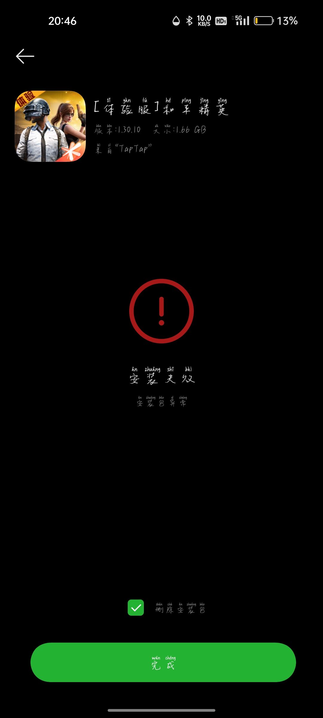 动态图片 1