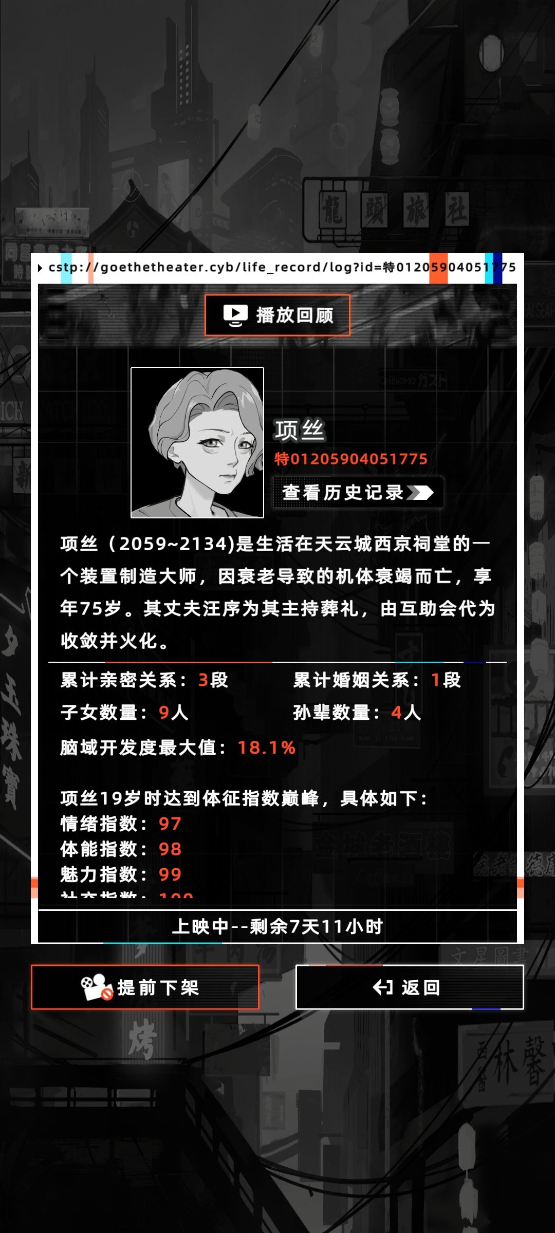 消失的母亲和房子,以及不要肝!不要肝! 1
