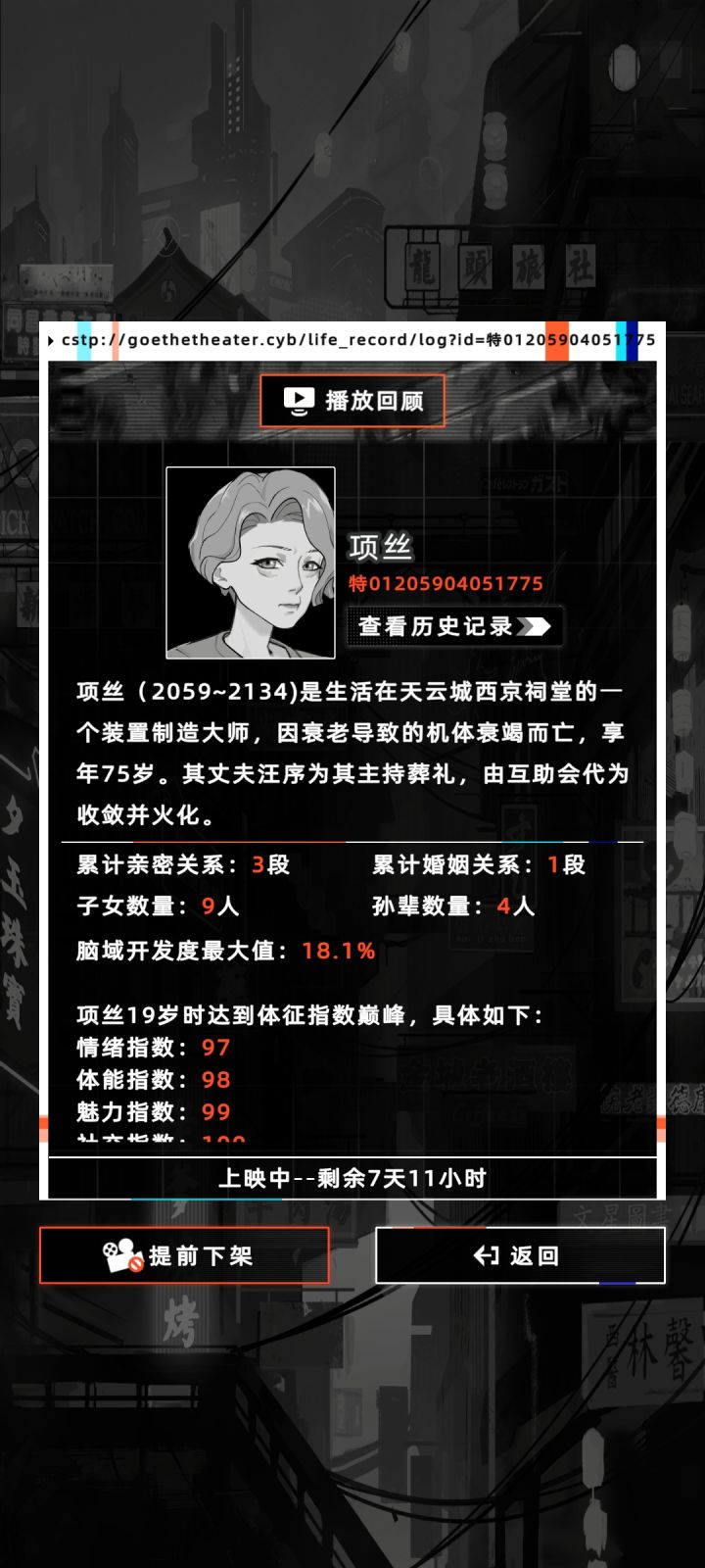 消失的母亲和房子,以及不要肝!不要肝!截图