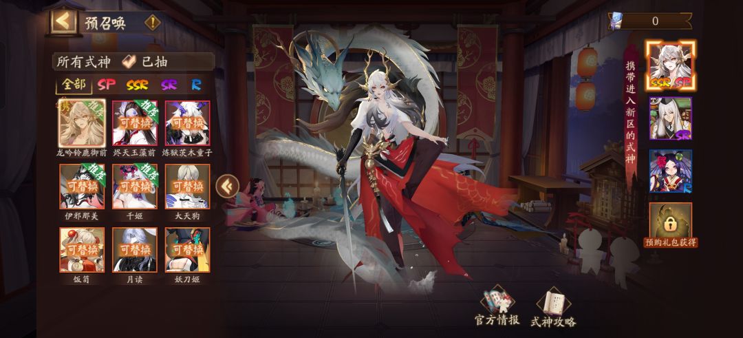 带哪个呀 2