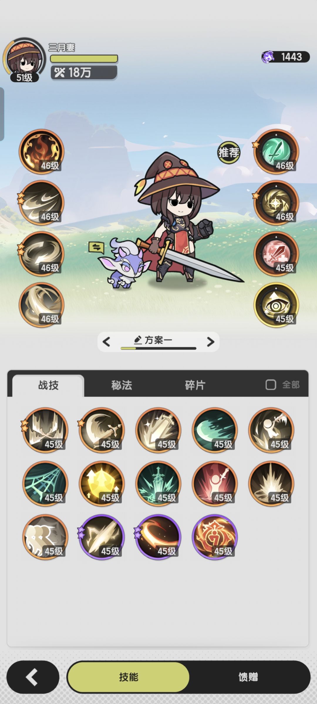 有无大佬帮我看看怎么搭 2