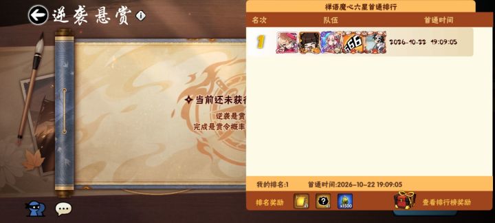 普通ss+换逆袭ss+车头或奖励截图