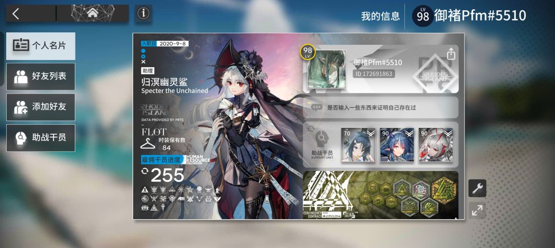 我来加好友了 1