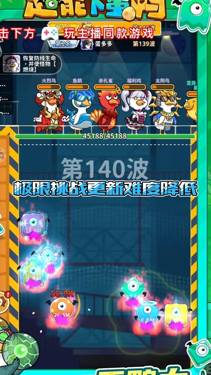 本来以为难度降低了 原来是bug了...截图