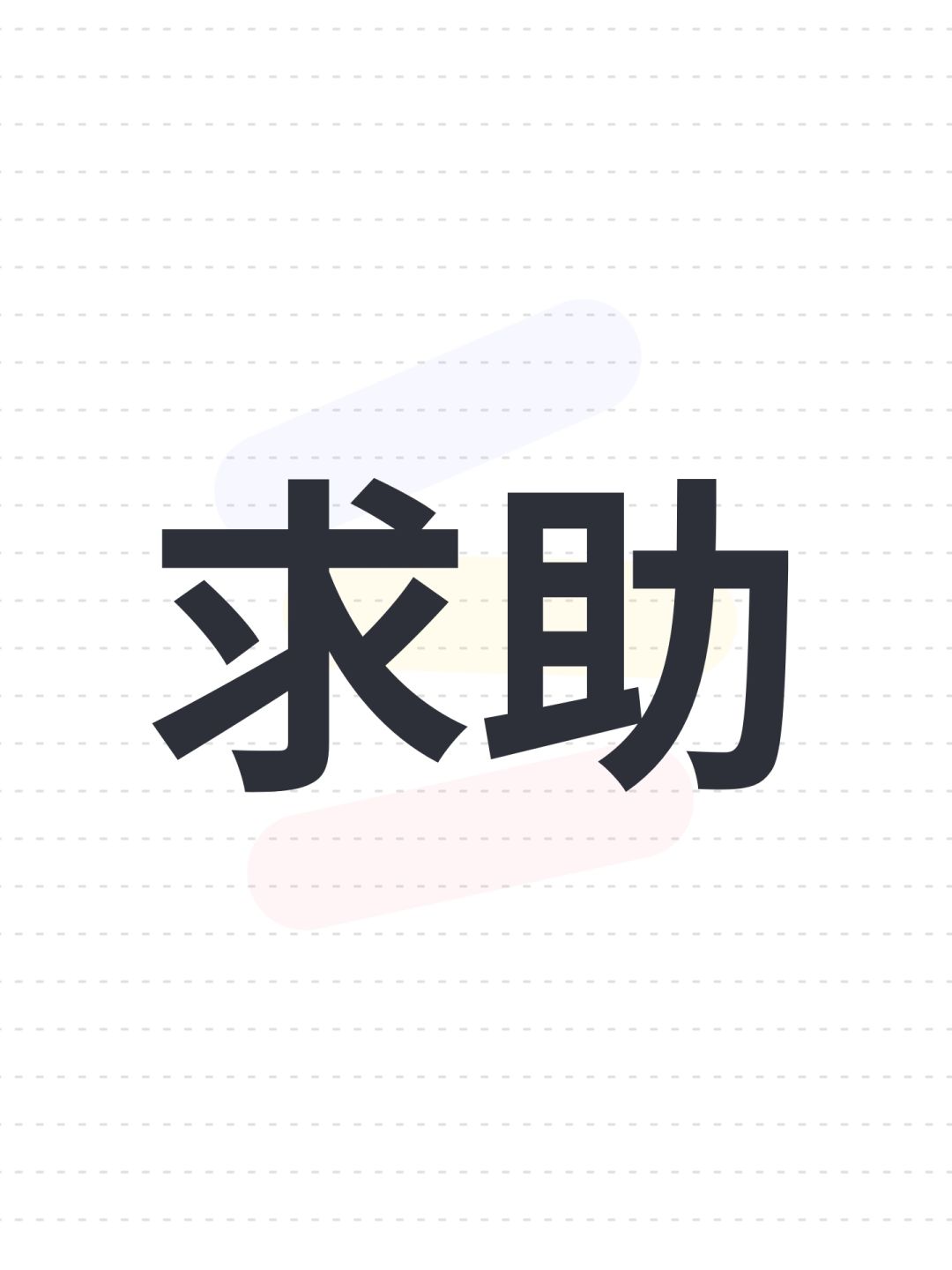 菌丝怎么获得啊!! 1