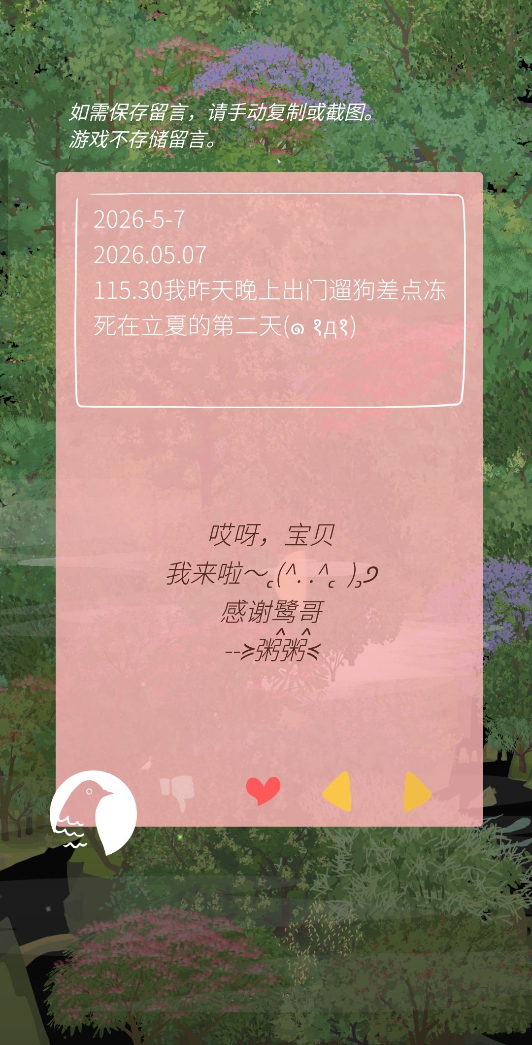 今日山头留言与回复💛💛💛 2
