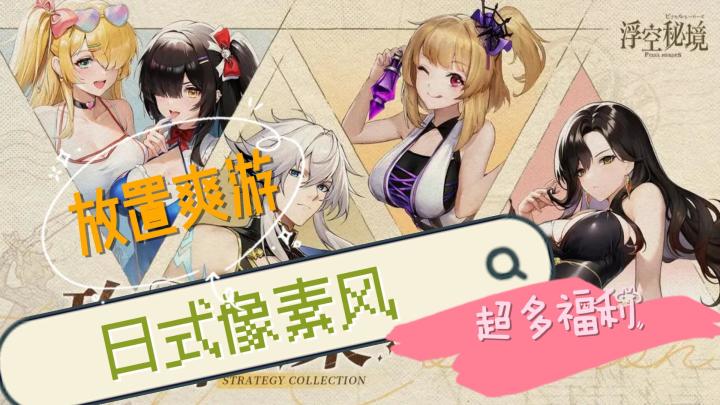 一场华丽的冒险之旅，❥公主请上战场❥~截图
