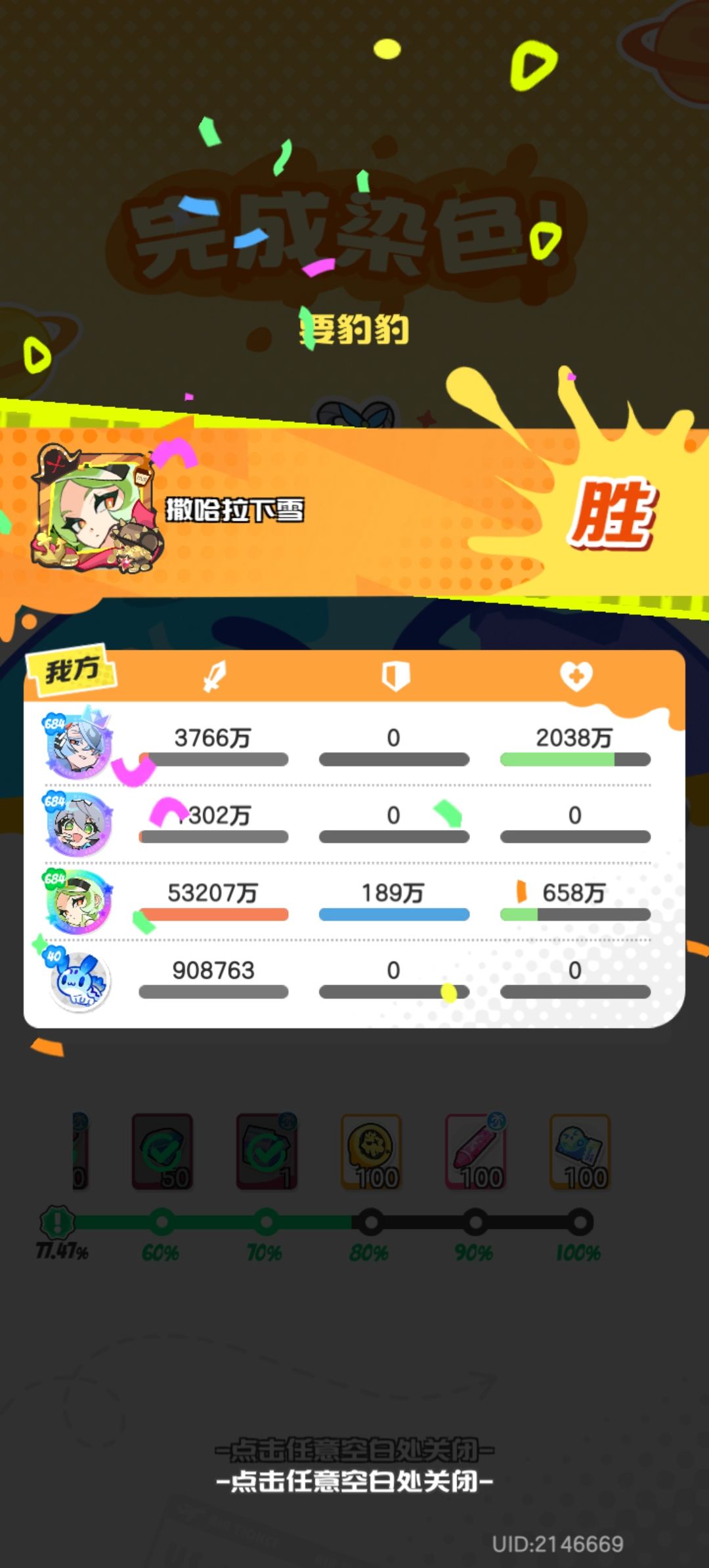 乞丐版厄莉抽取测评 3