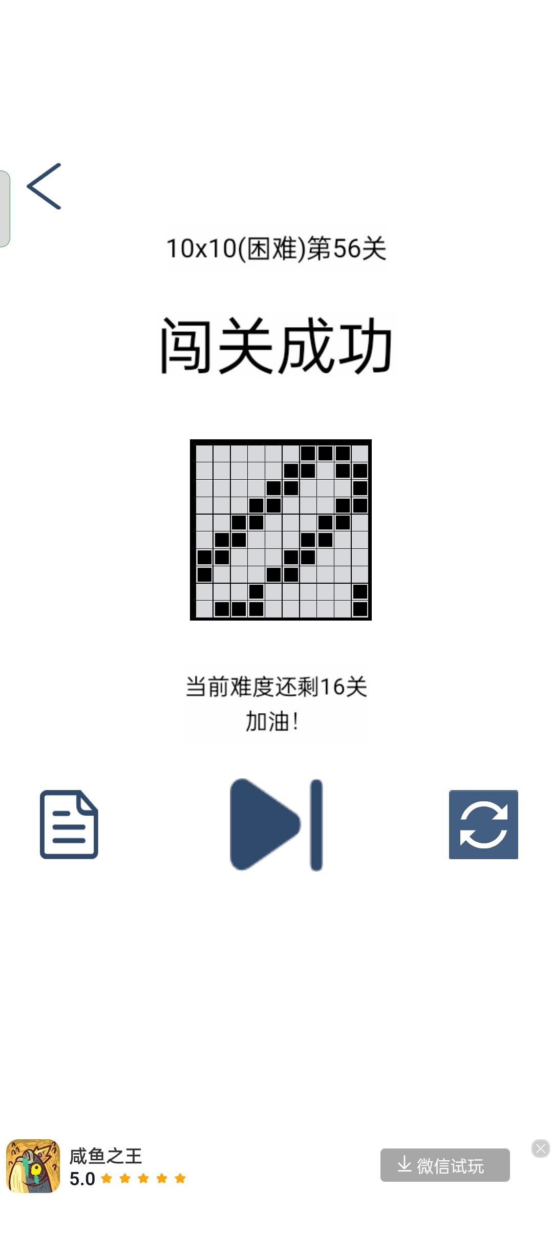 困难54-60 3