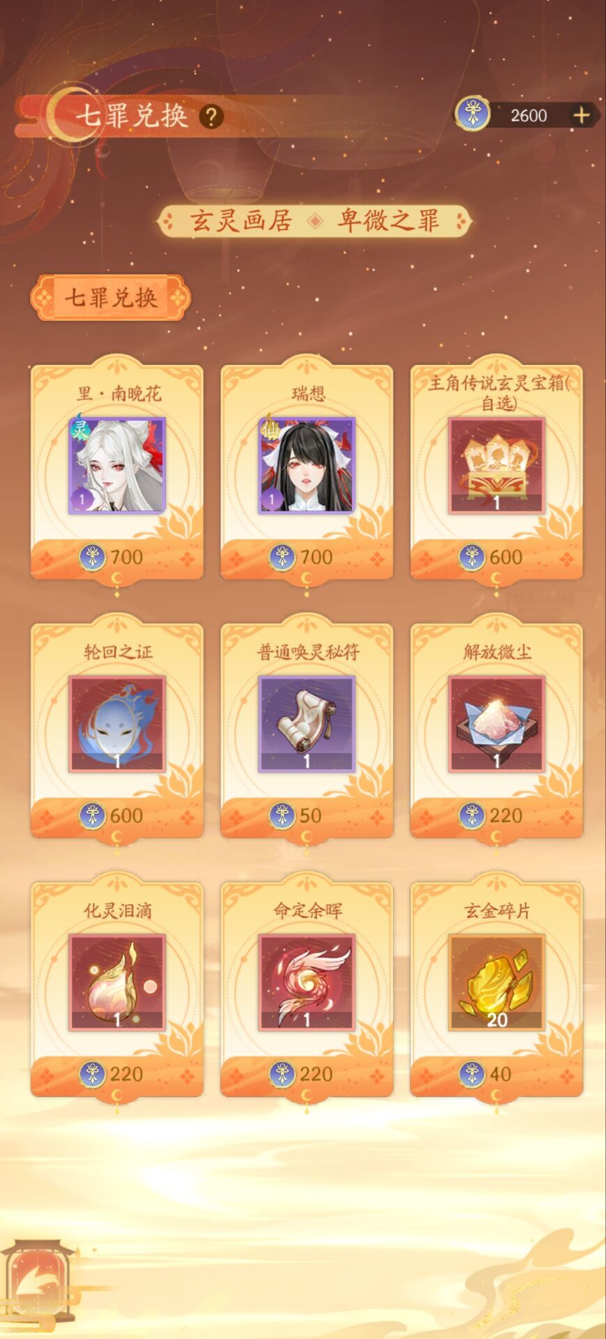 画居换什么合适啊,大佬们 1