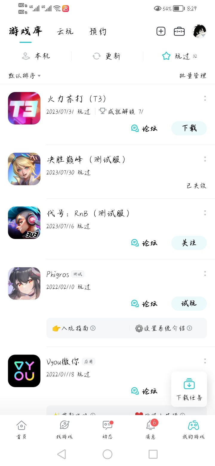 TapTap