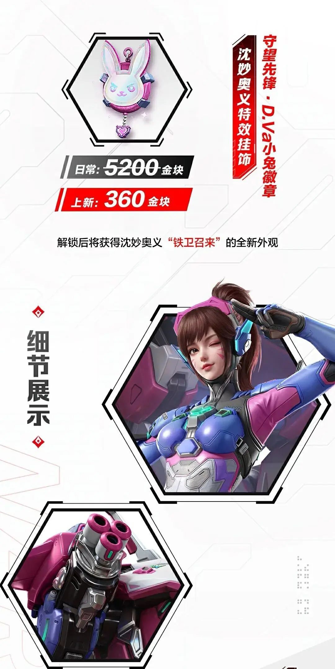 永劫×守望联动要来了!沈妙18块变身器香哭 2