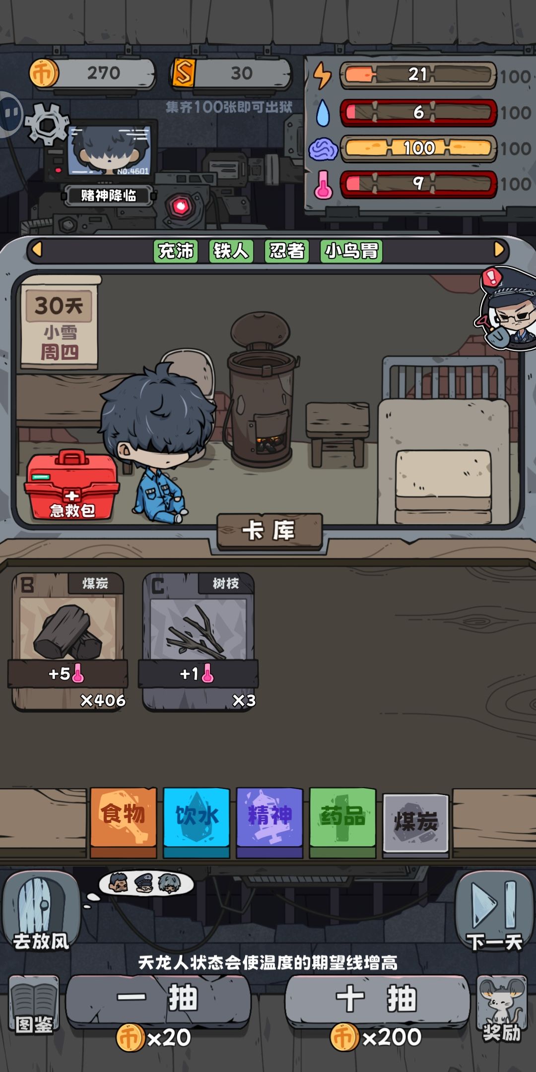 赌鬼变赌神 2