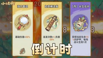 《小小名将》震撼上线！