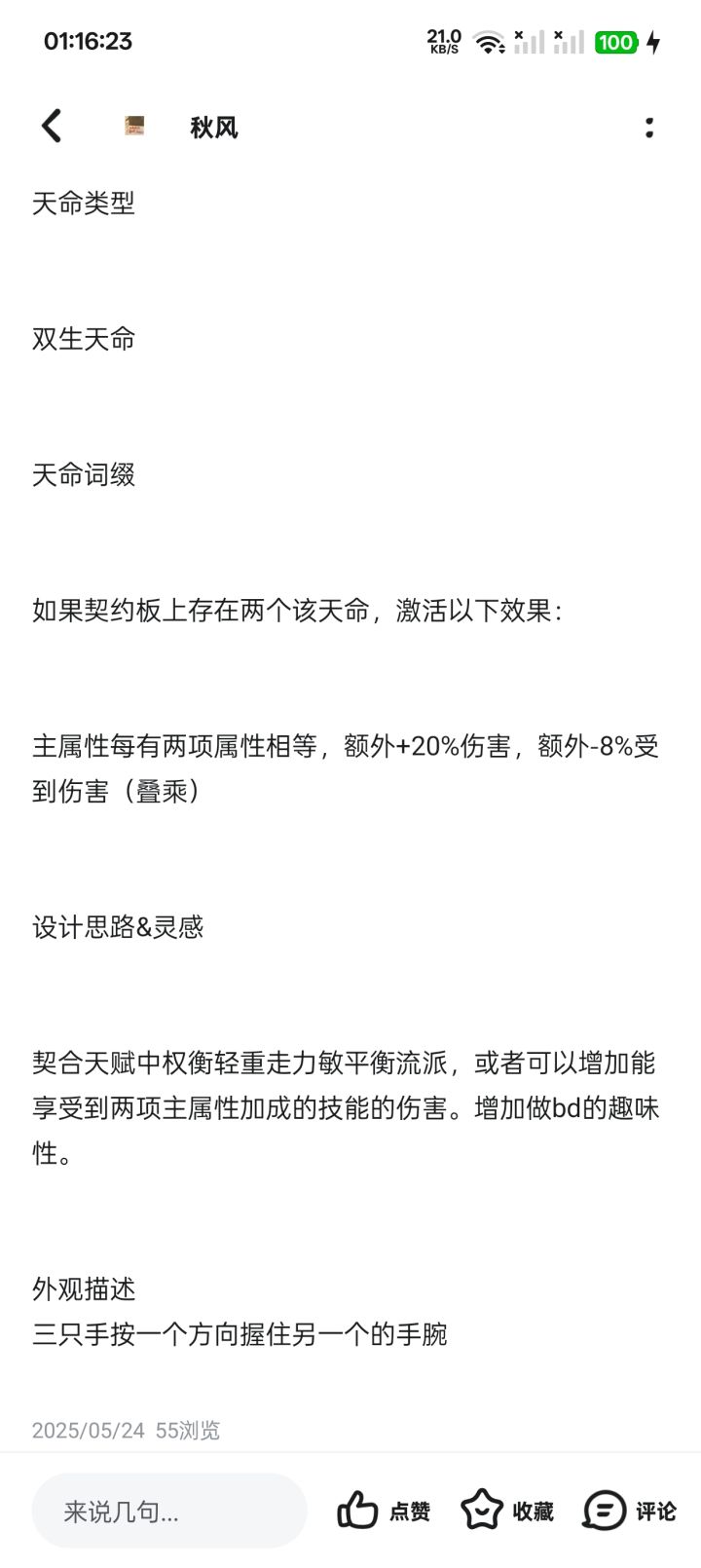 闲的无聊翻了下之前的帖子截图