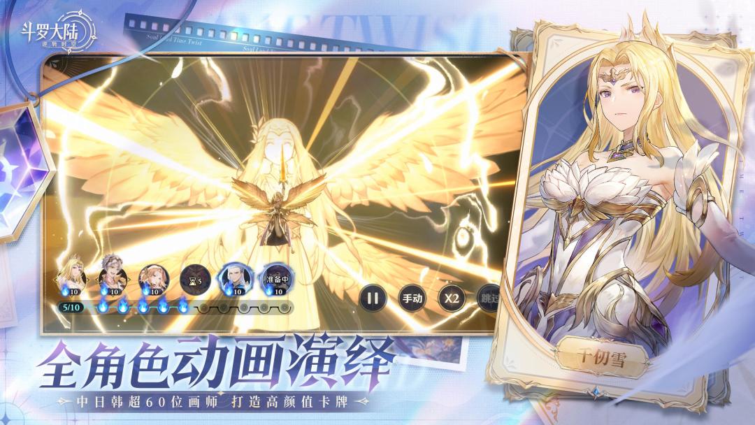 奔着斗罗大IP来的，说说游玩体验 2