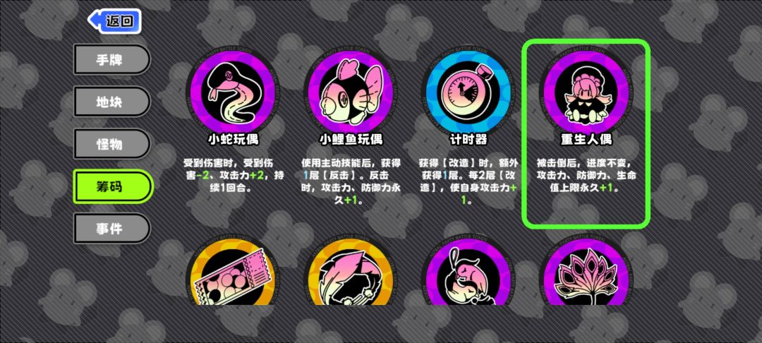 重生人偶是复活后可以行动的意思吗? 1