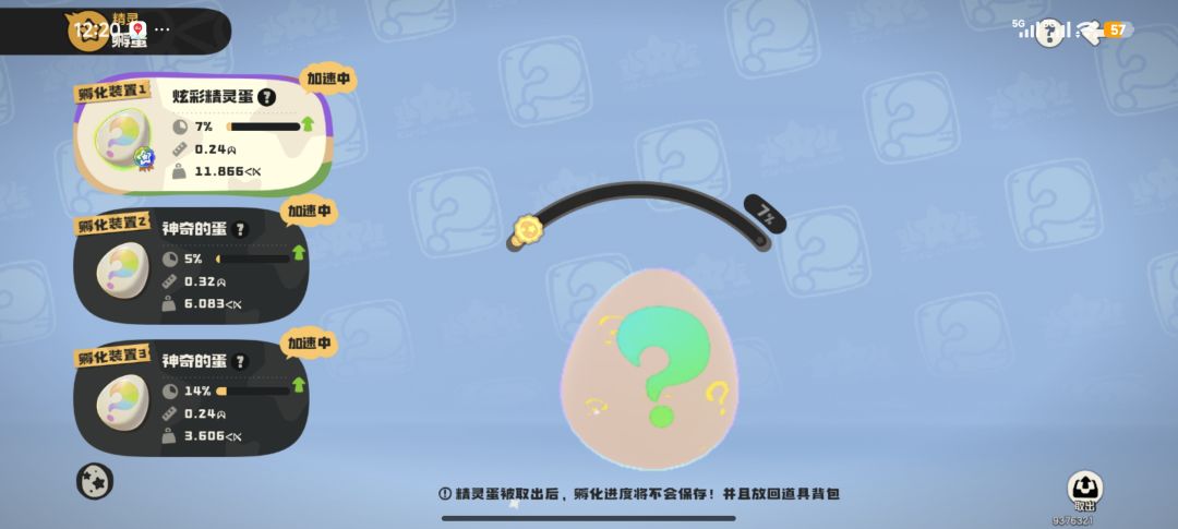 我想要我水母 2