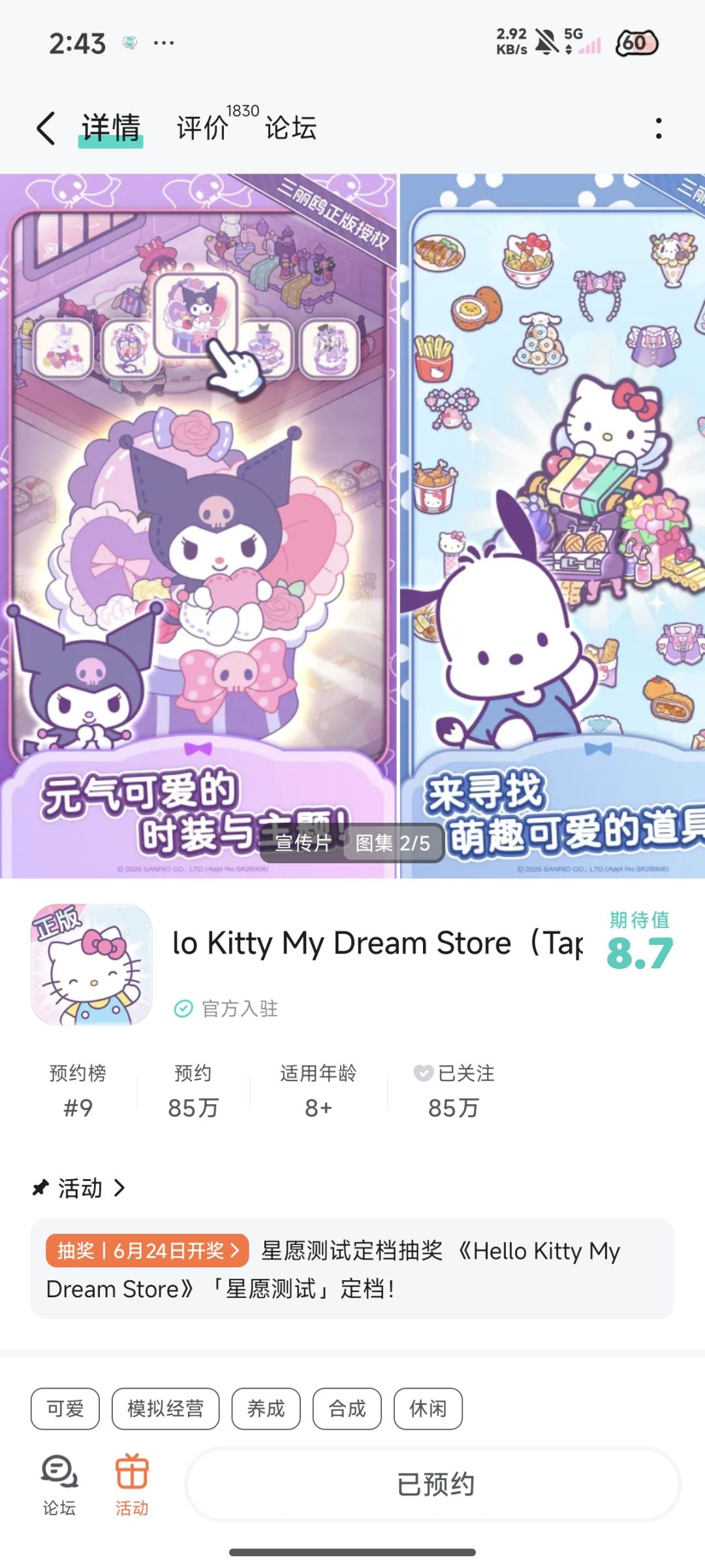 预约啦,期待期待 1