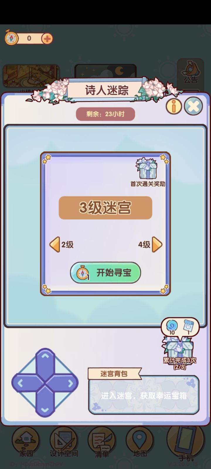 差评!截图