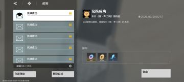 🌠目前可用的兑换码