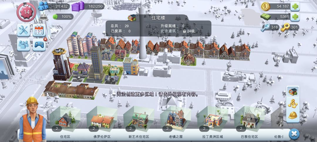 没有帽子我怎么升建筑呢,重进游戏还是这样 3