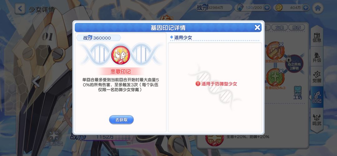光盾守护和悲歌的次数是叠加的吗? 1