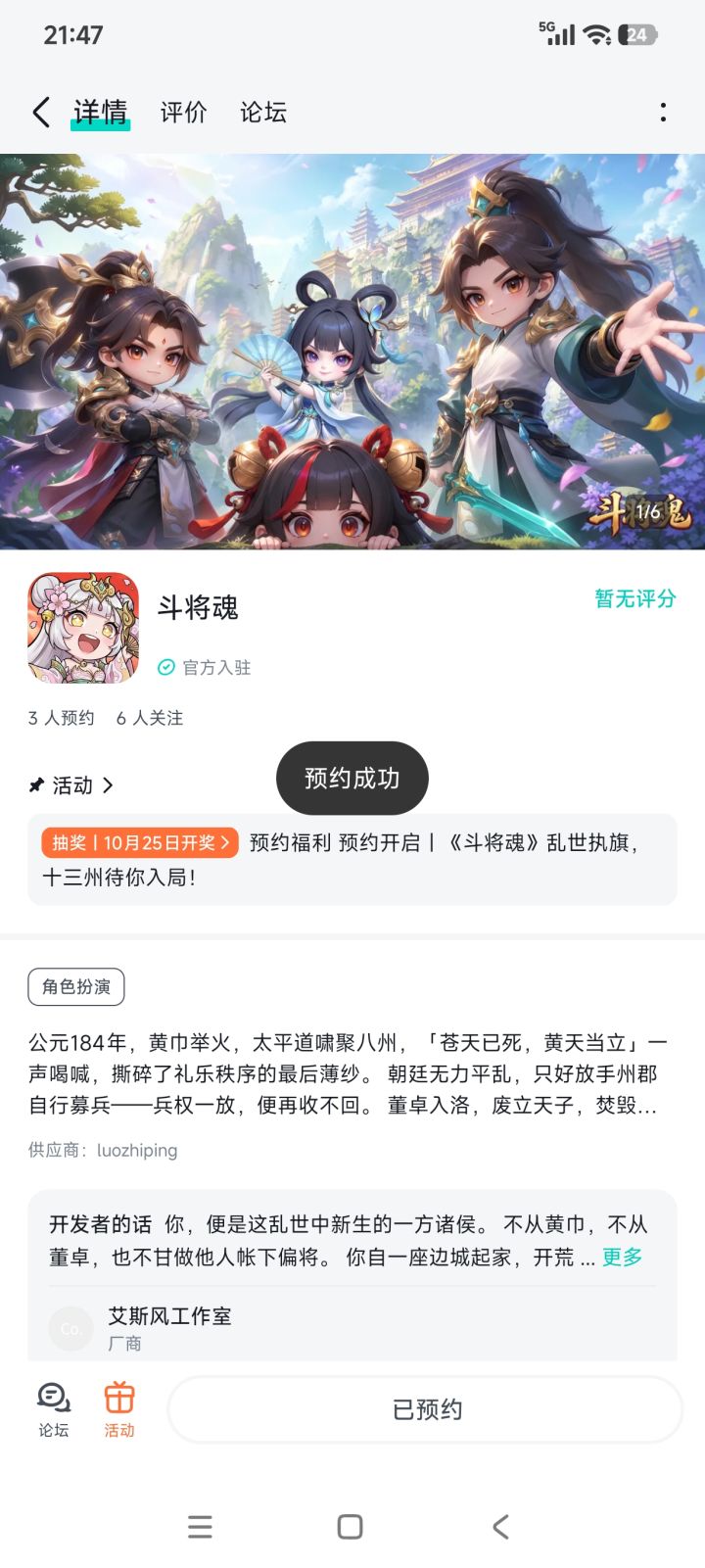 从现有的资料来看游戏很有诚意,能看出官方确实是在用心做游戏,我期待游戏开测的那一天早点到来,解救我的游戏荒截图