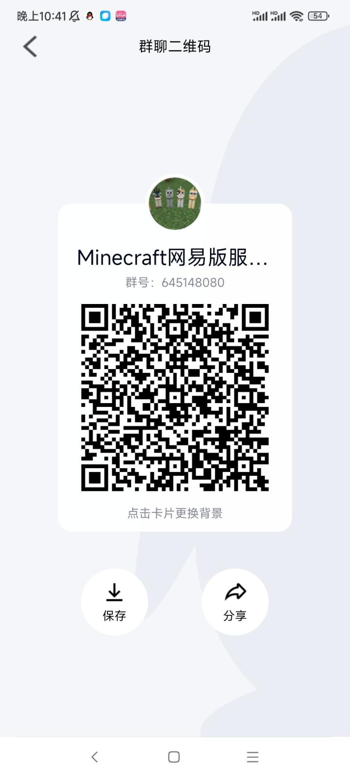[租赁服招人]无规则租赁服招人啦截图