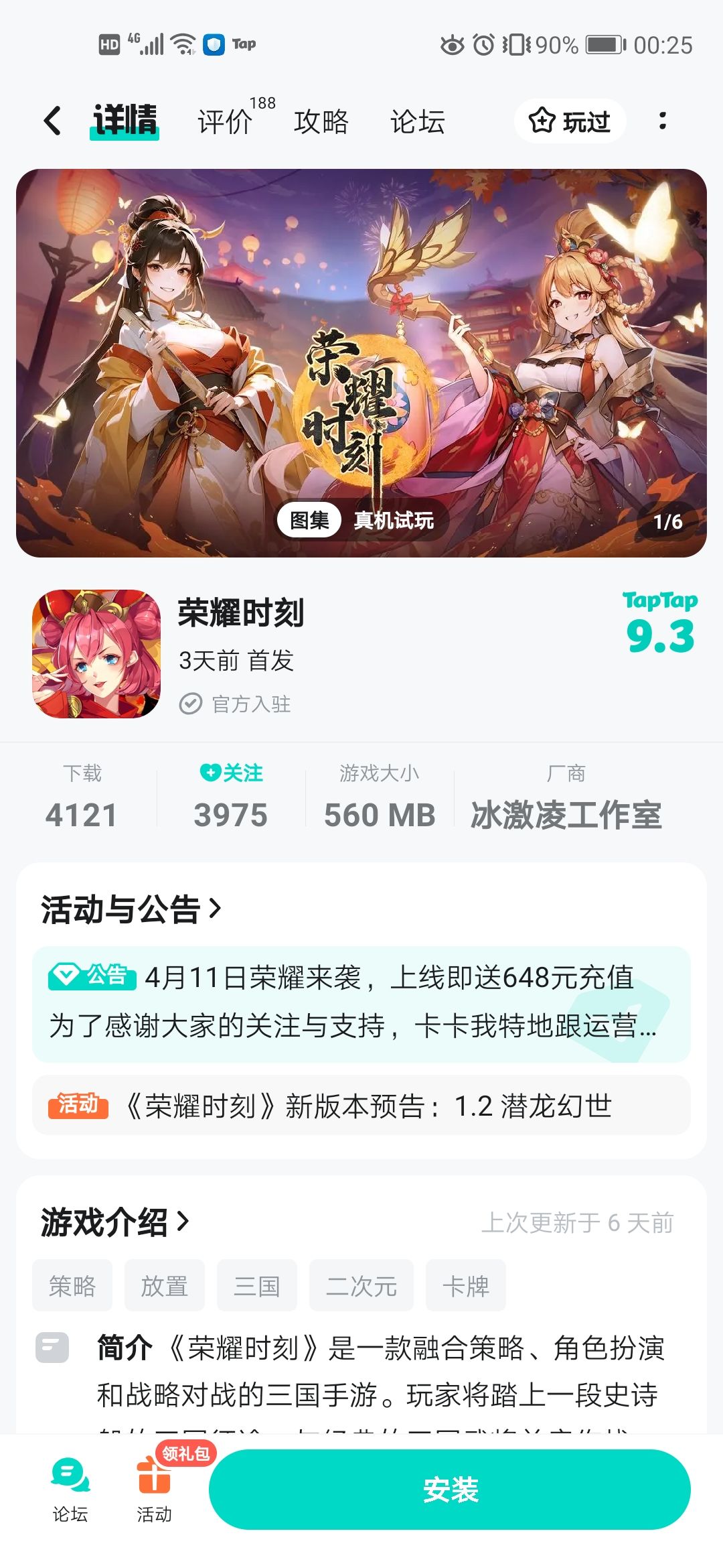 动态图片 2